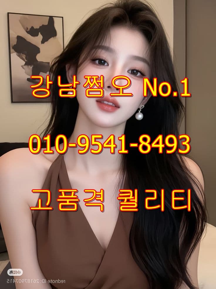 강남쩜오블렌딩가격