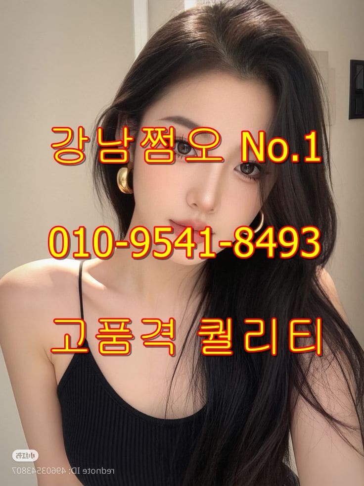 강남쩜오시스템