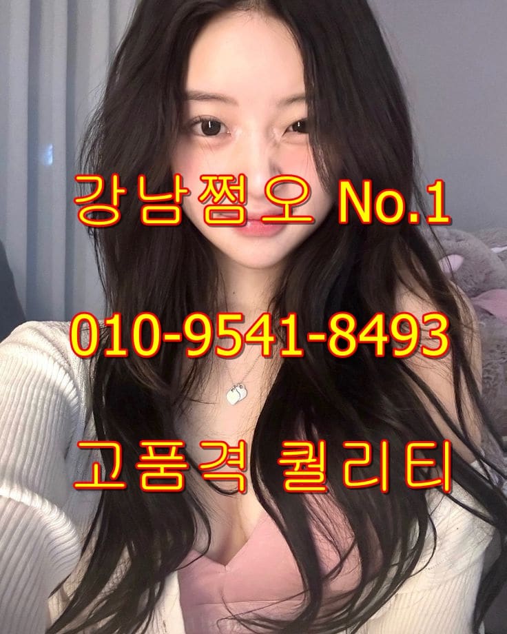 강남쩜오 블렌딩