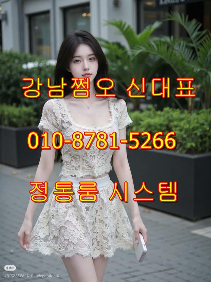 강남 킹스맨