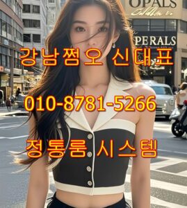 강남쩜오 텐카페