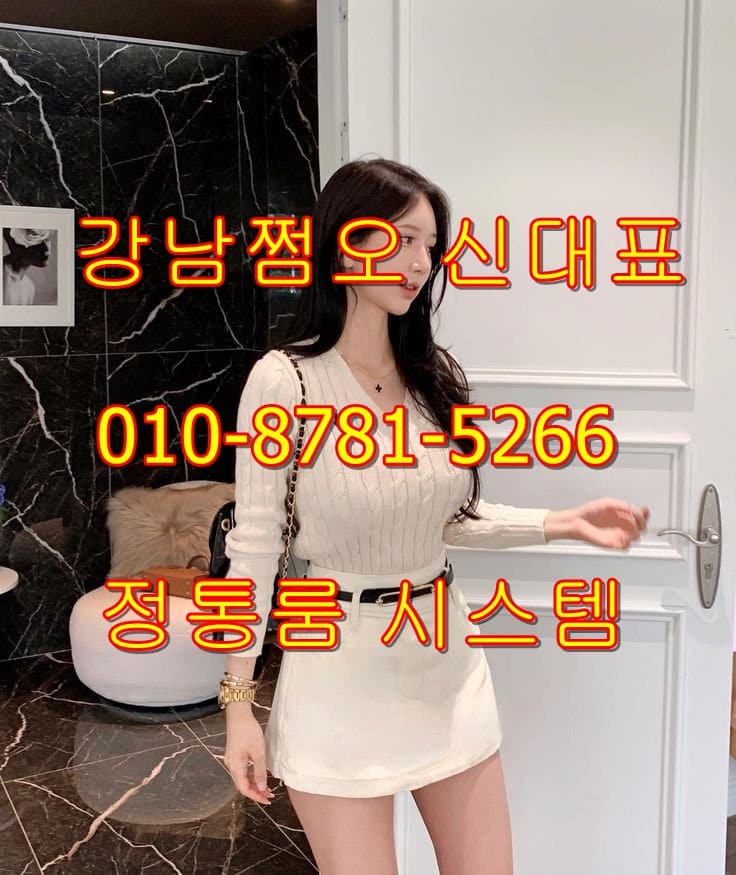 강남쩜오 블렌딩